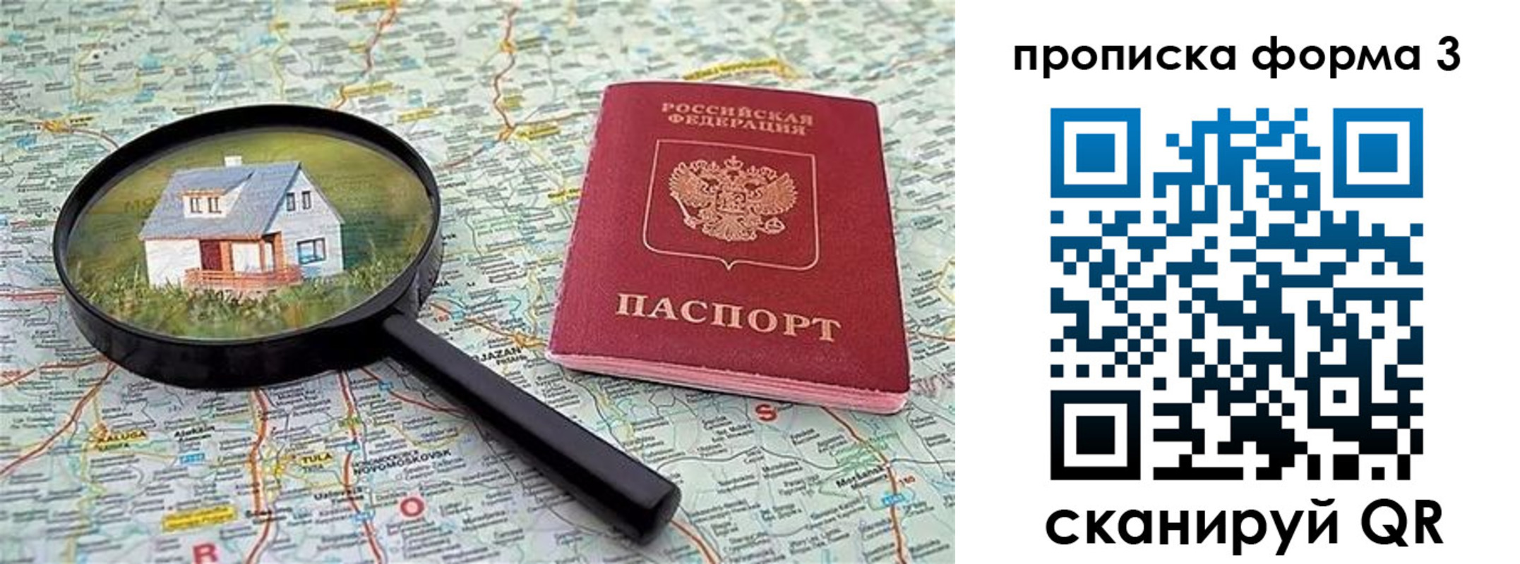 прописка от собственника в Шумихе