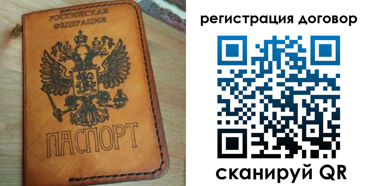 временная регистрация собственник в Шумихе