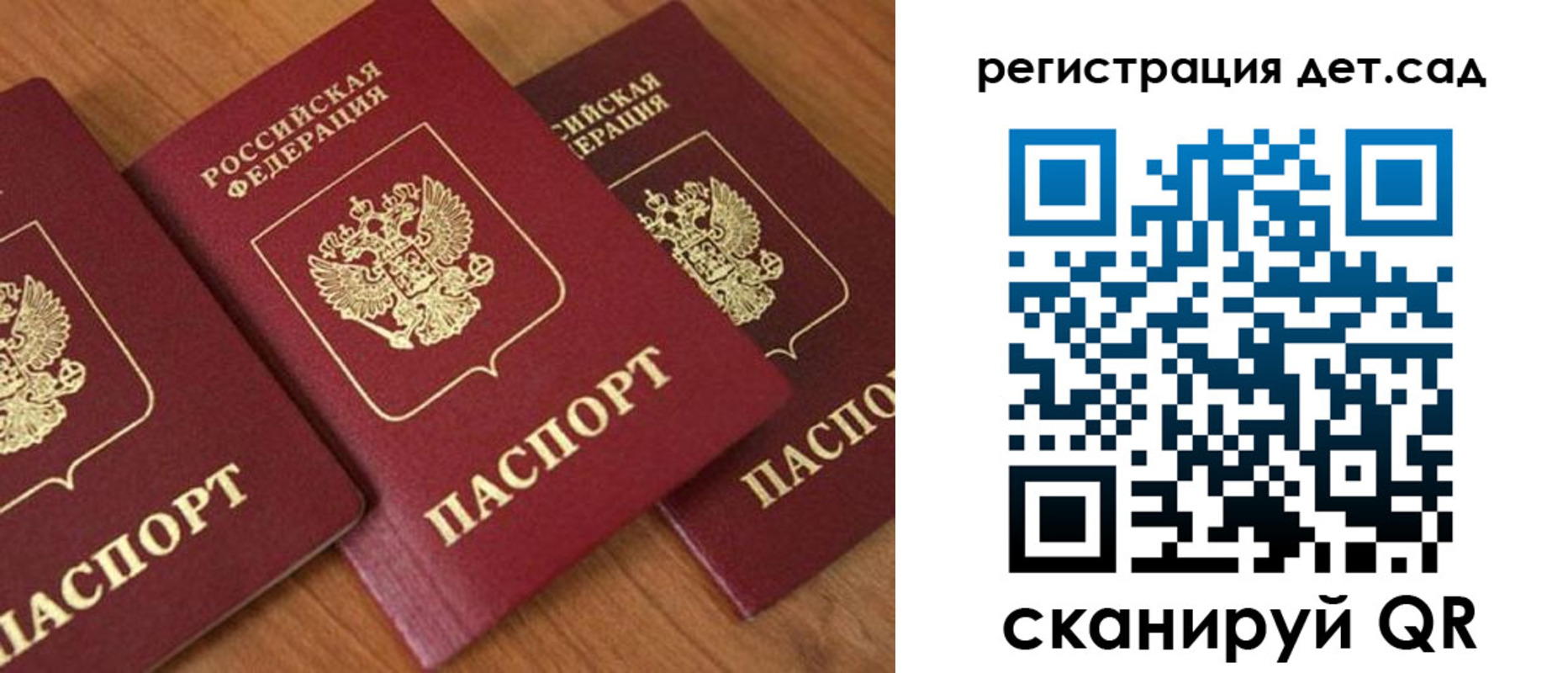прописка регистрация в Шумихе