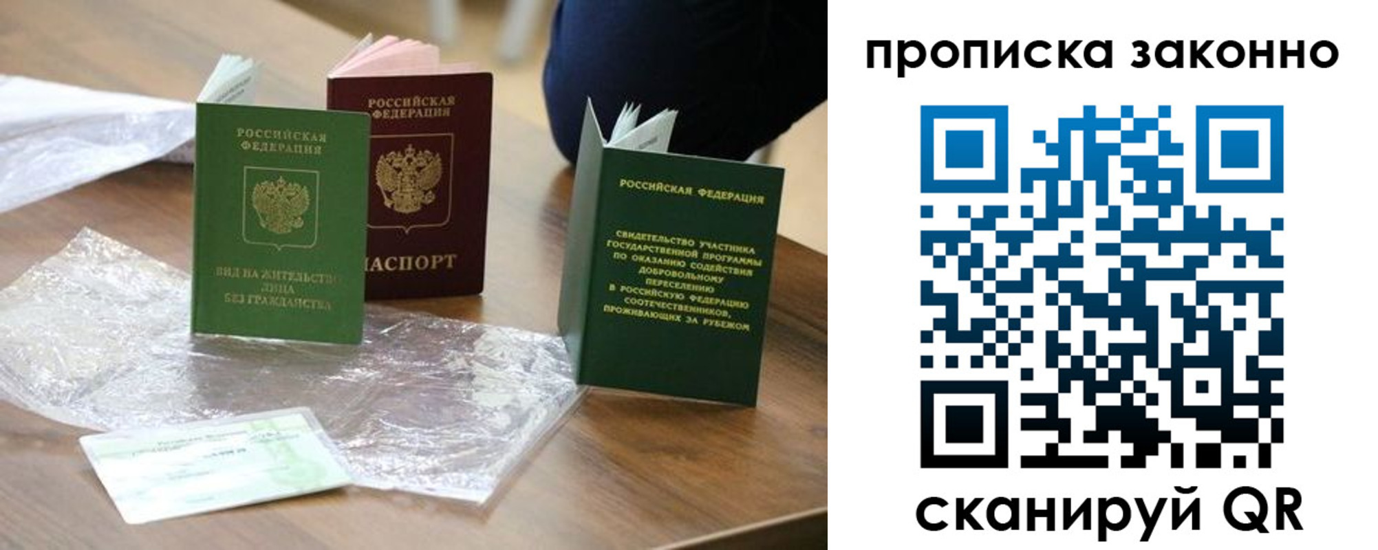 прописка для военкомата в Шумихе