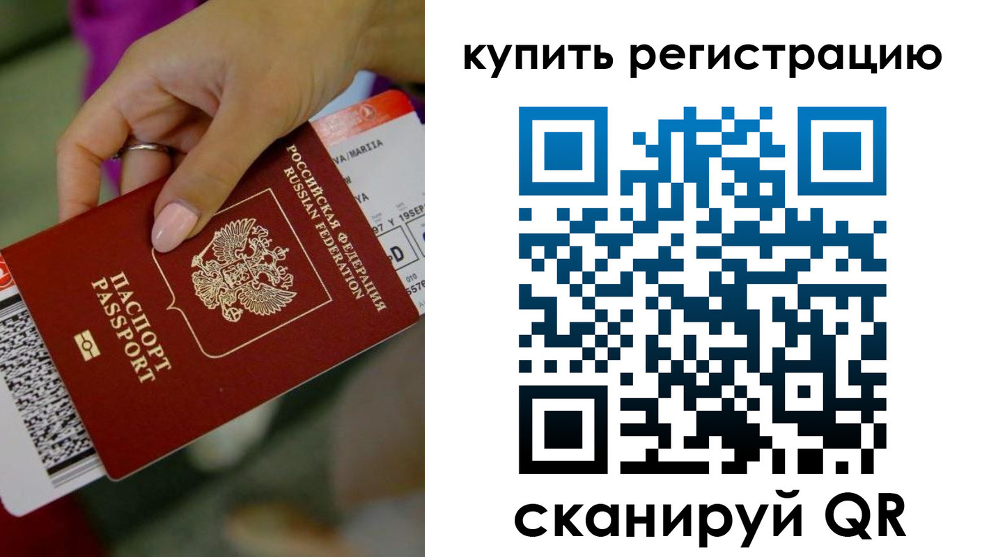 прописка поиск в Шумихе