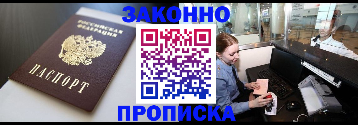 временная регистрация госуслуги в Шумихе
