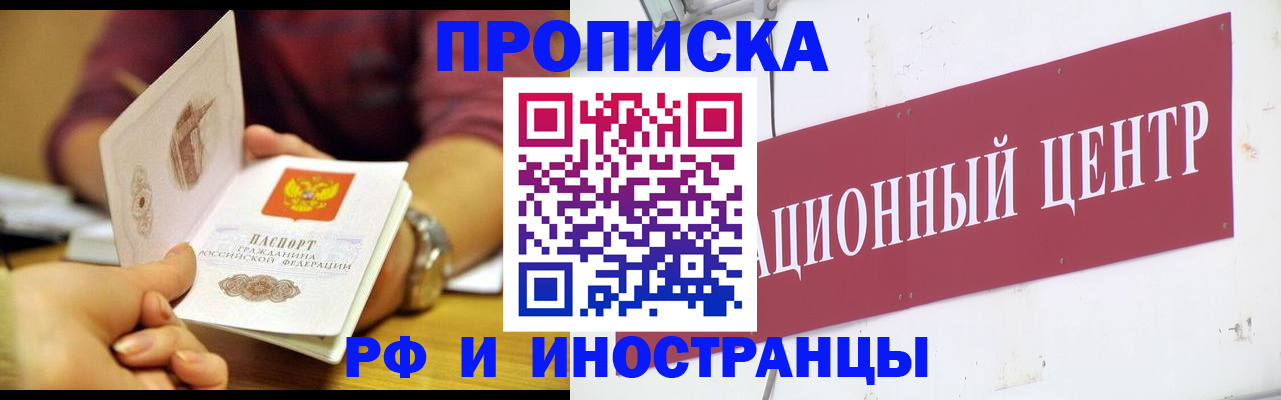прописка в квартире в Шумихе