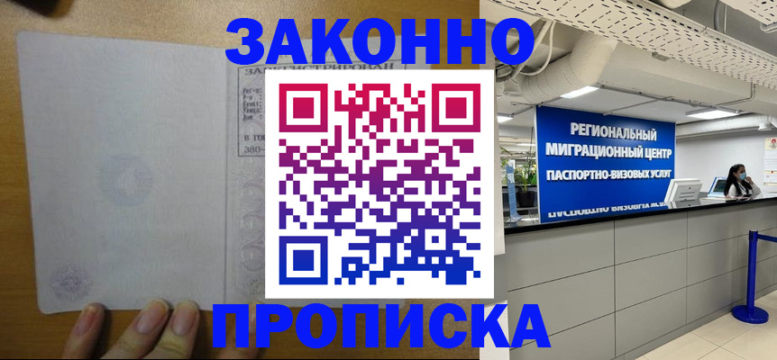 прописка для кредита в Шумихе