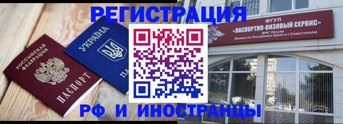 прописка в Шумихе