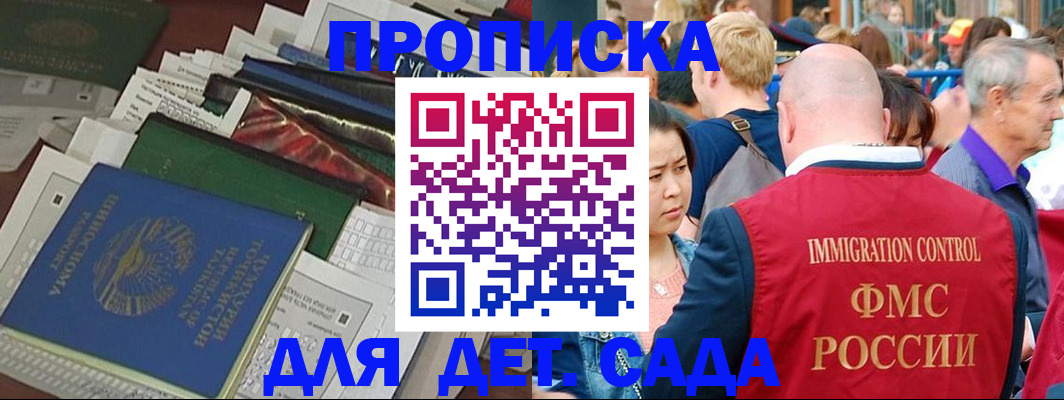 временная регистрация в Шумихе